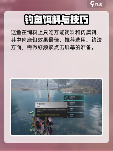 七日世界海鲈鱼在哪介绍截图4