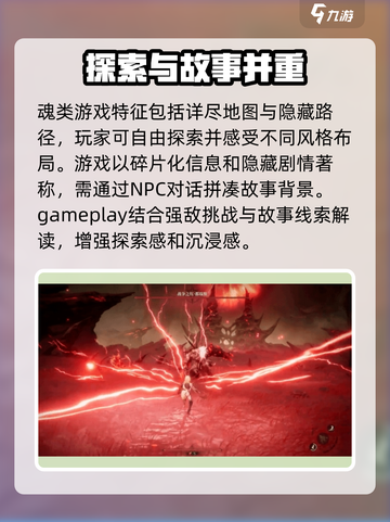 绝晓🔥：魂类游戏巅峰之作，你不容错过的游戏体验！截图4