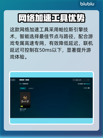 燕云十六声闪退？❌一招教你轻松解决！⚡截图4