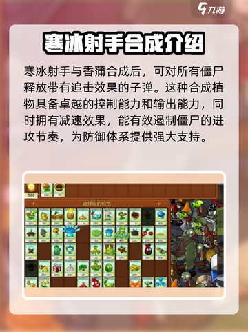 植物大战僵尸🔥全部植物合体大揭秘！截图3