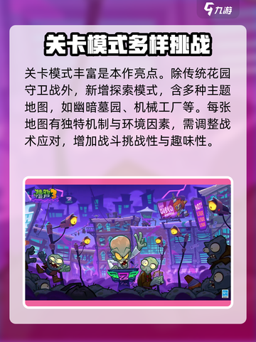 植物大战僵尸3测试资格怎么获得介绍截图4