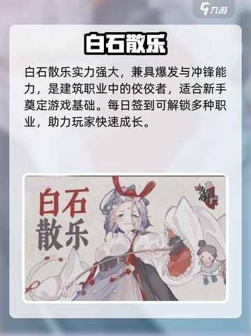 物华弥新白石散乐强度炸裂💥截图2