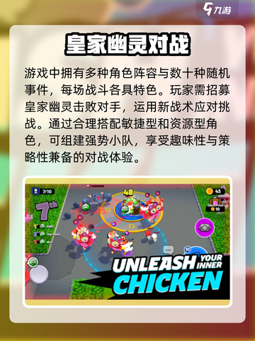 爆裂小队🔥最新版下载链接分享🎉截图3