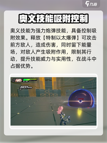 妮可绝区零角色展示大全介绍截图5