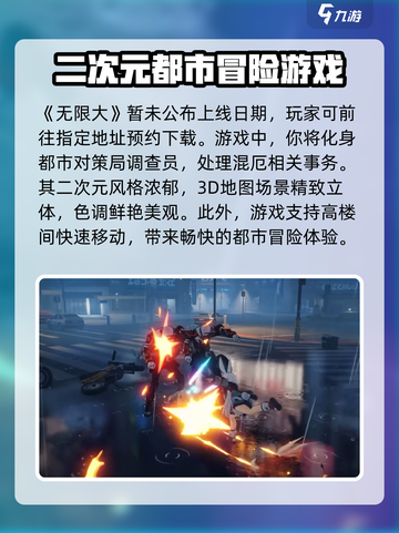 无限大上线了吗介绍截图2