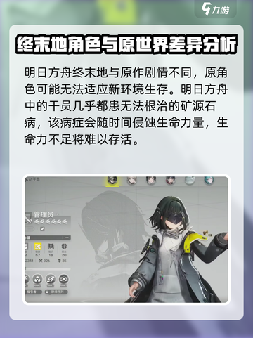 明日方舟终末地羽毛笔是什么介绍截图3