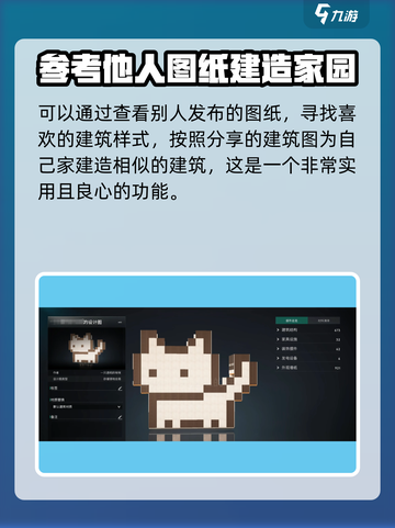 七日世界房子图纸怎么分享介绍截图5