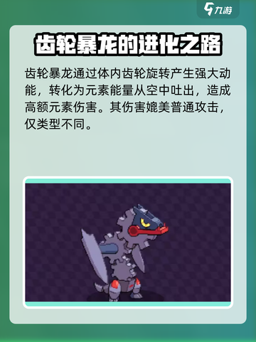 磁带妖怪子弹仔进化路线怎么选介绍截图5