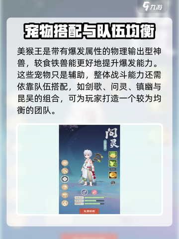 桃花师剑歌职业介绍介绍截图4