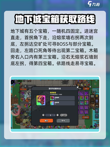 英勇之地🔥深海宝箱隐藏位置大起底！💎截图2