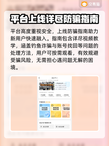 英雄联盟账号交易🔥靠谱平台推荐👇截图4