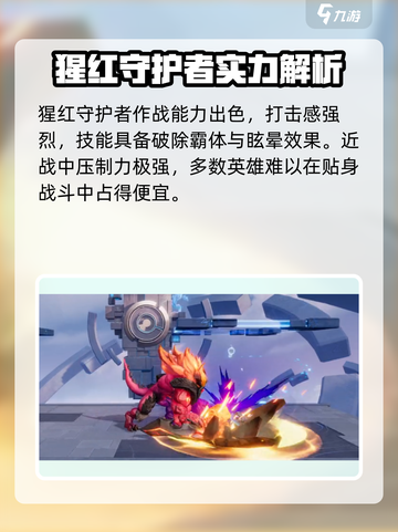 《星之破晓》红buff角色曝光！🔥实力逆天？截图6