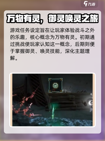 仙剑世界灵合台🔥超简单玩法攻略来啦！截图5