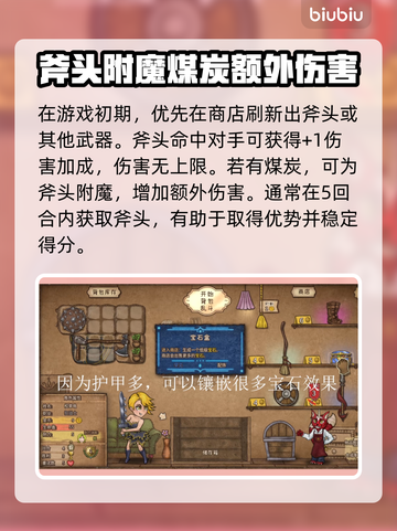 背包乱斗狂战士装备🔥游戏名玩法全攻略！截图2