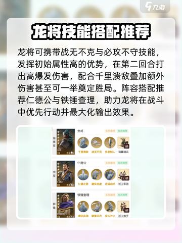 世界启元龙将🔥输出阵容搭配攻略来啦！截图3