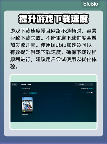 宇宙机器人下载慢？🚀提速秘籍来了！🎮截图2