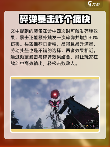 七日世界🔥最后勇气模组玩法教学来啦！新手必看🎮截图2