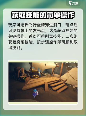 洛克王国世界技能石在哪介绍截图4