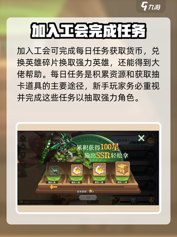 魔兽大冒险攻略大全介绍截图3