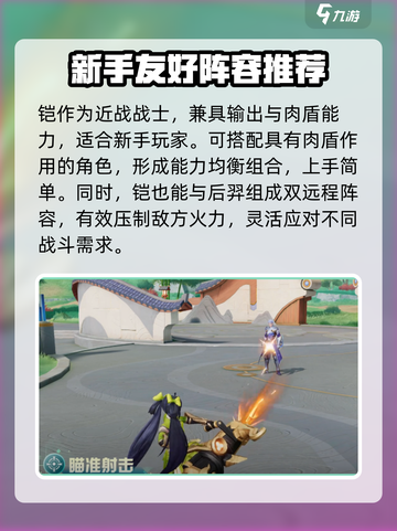 星之破晓孙尚香星魂技怎么选介绍截图3