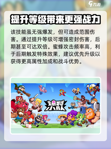 爆裂小队贝亚强吗介绍截图4