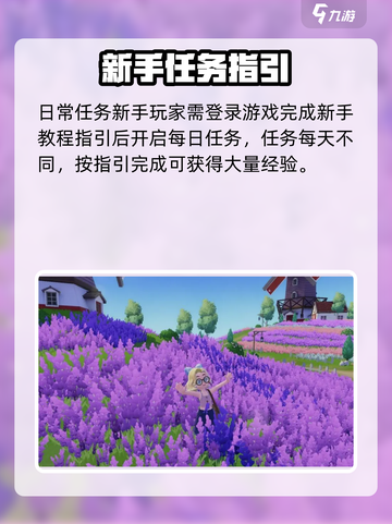 心动小镇如何快速升级介绍截图2