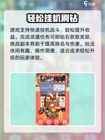 🔥疯狂宝贝爆爽玩法揭秘！🎮截图3