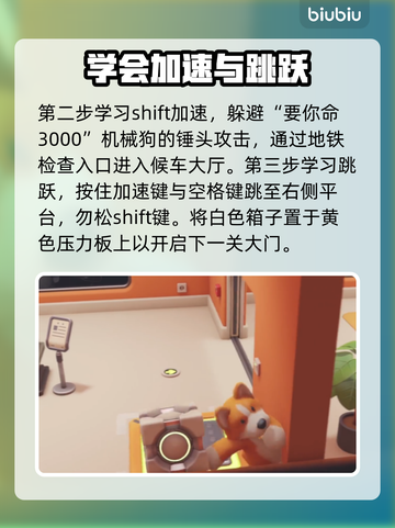 动物派对新手必看🔥三星通关秘籍🎉截图3