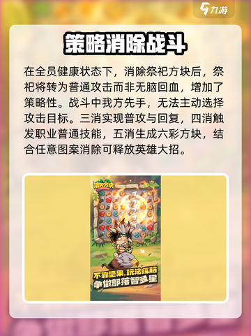 消灭方块游戏哪里下载介绍截图3