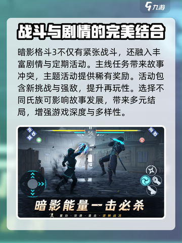 暗影格斗3🔥安卓版下载链接，玩就对了！截图4