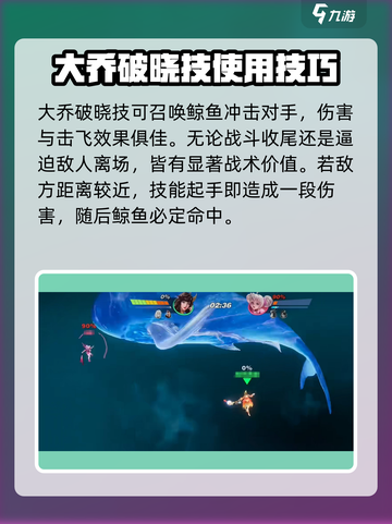 星之破晓大乔使用方法介绍介绍截图4
