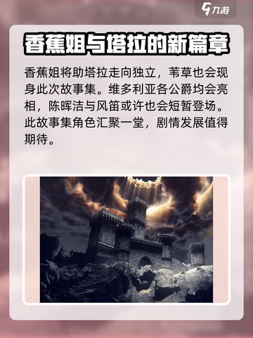 明日方舟挽歌燃烧殆尽活动介绍介绍截图4