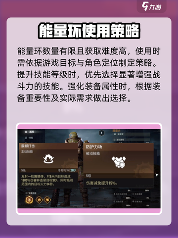 破碎之地🔥能量环获取全攻略✅玩家必看！截图3
