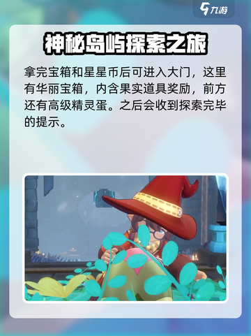 洛克王国世界星雪冰巫怎么玩介绍截图5