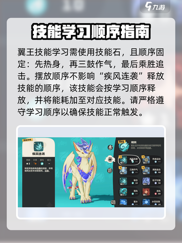 洛克王国世界翼王性格推荐介绍截图3