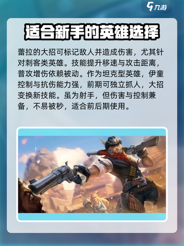 决胜巅峰🔥射手必备推荐与玩法攻略！截图4