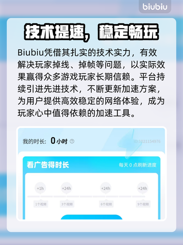 💥荒野乱斗国际服卡顿闪退？一招解决！🔥截图4