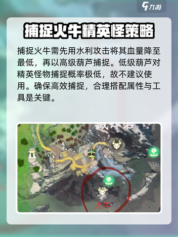 仙剑世界火牛模式怎么玩介绍截图4