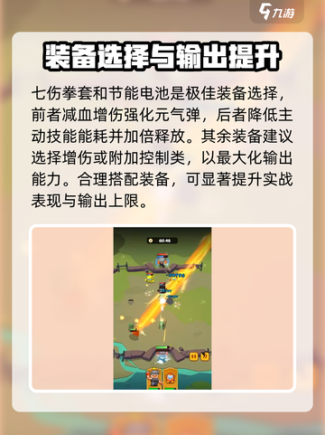 决战之地空空怎么玩介绍截图5