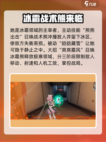 卡拉彼丘熊妹怎么样介绍截图2