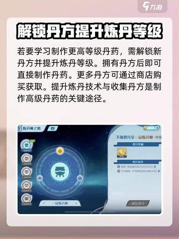 斗破苍穹巅峰对决🔥炼药教程秘籍分享！截图4