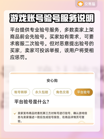 新破天一剑账号交易📖靠谱平台推荐🔥截图5