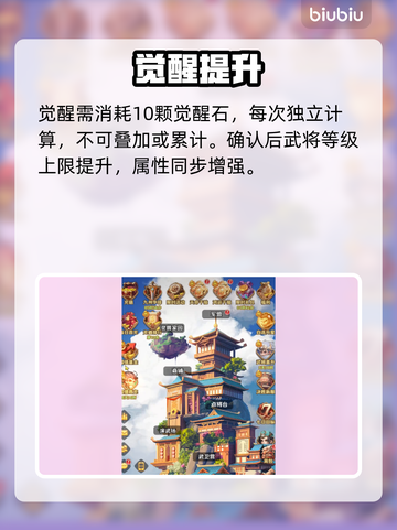 🔥巨神军师觉醒石逆天改命！💥截图4