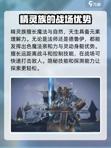 龙息神寂🔥主角种族怎么选？必看攻略来啦！截图2