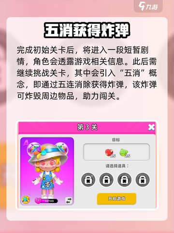 潮玩国度攻略分享介绍截图4