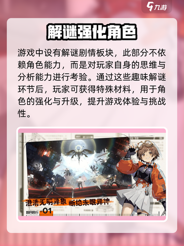 新月同行兑换码大全介绍截图4