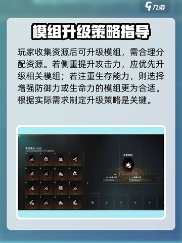 七日世界模组攻略介绍截图3