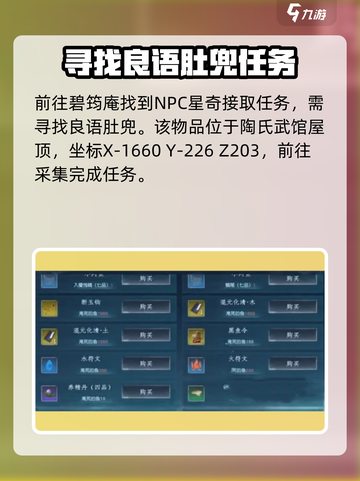 蜀山初章剑髓本章怎么获得介绍截图2