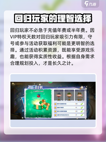 西普大陆手游年费介绍介绍截图3