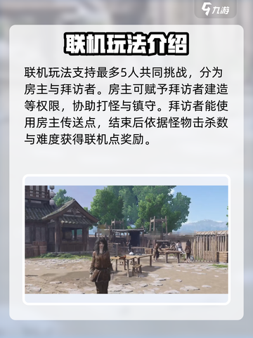 燕云十六声🔥联机玩法大曝光，超燃体验等你来战！截图4
